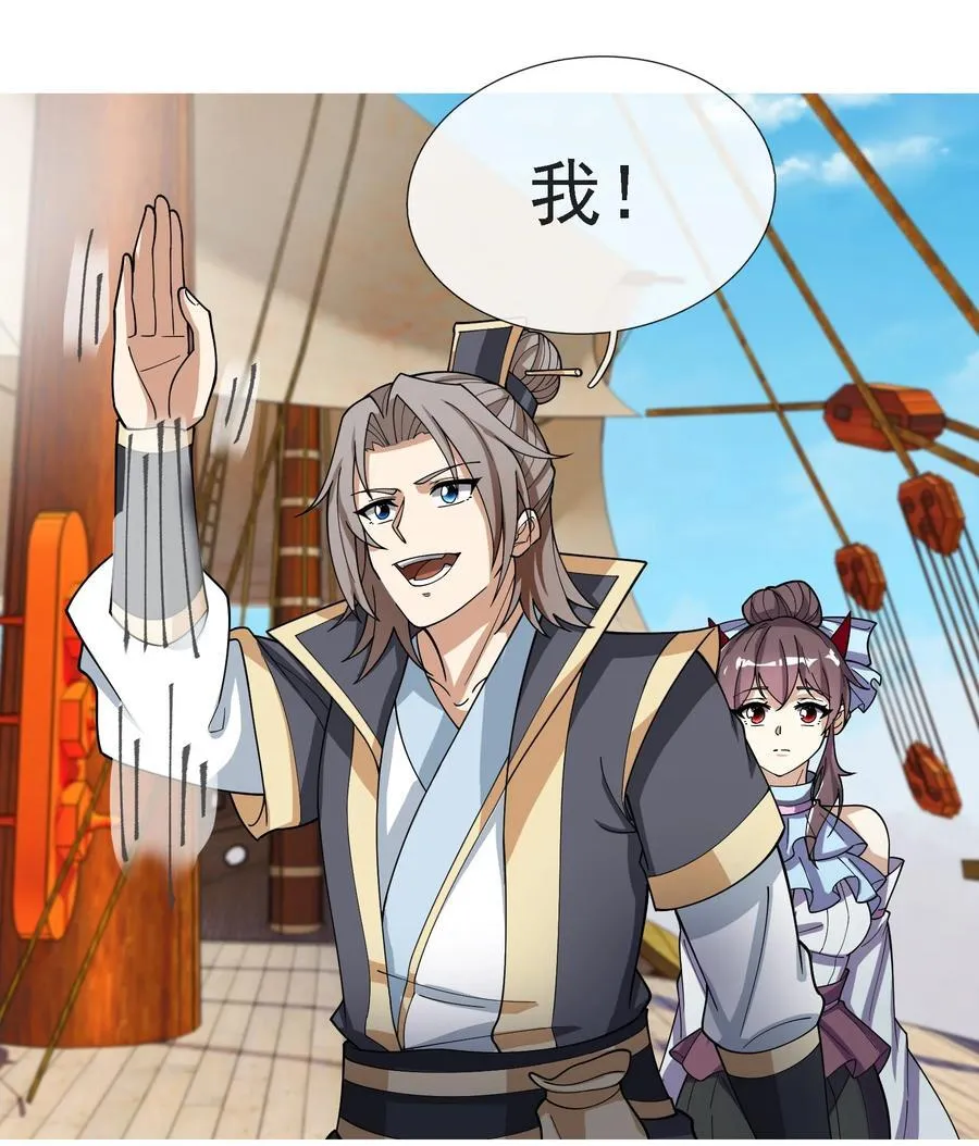 第139话 卧槽，魔主来了！71