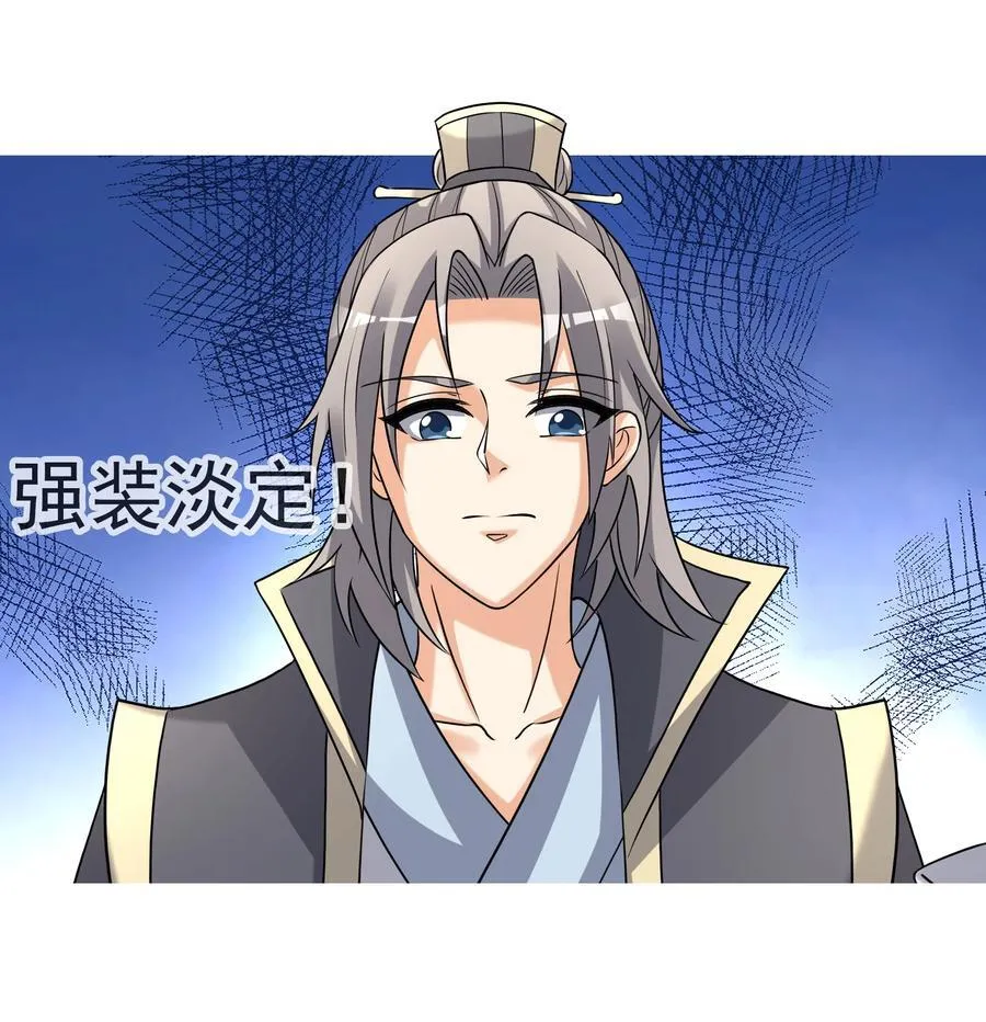 第142话 移平圣天宗Ⅱ61