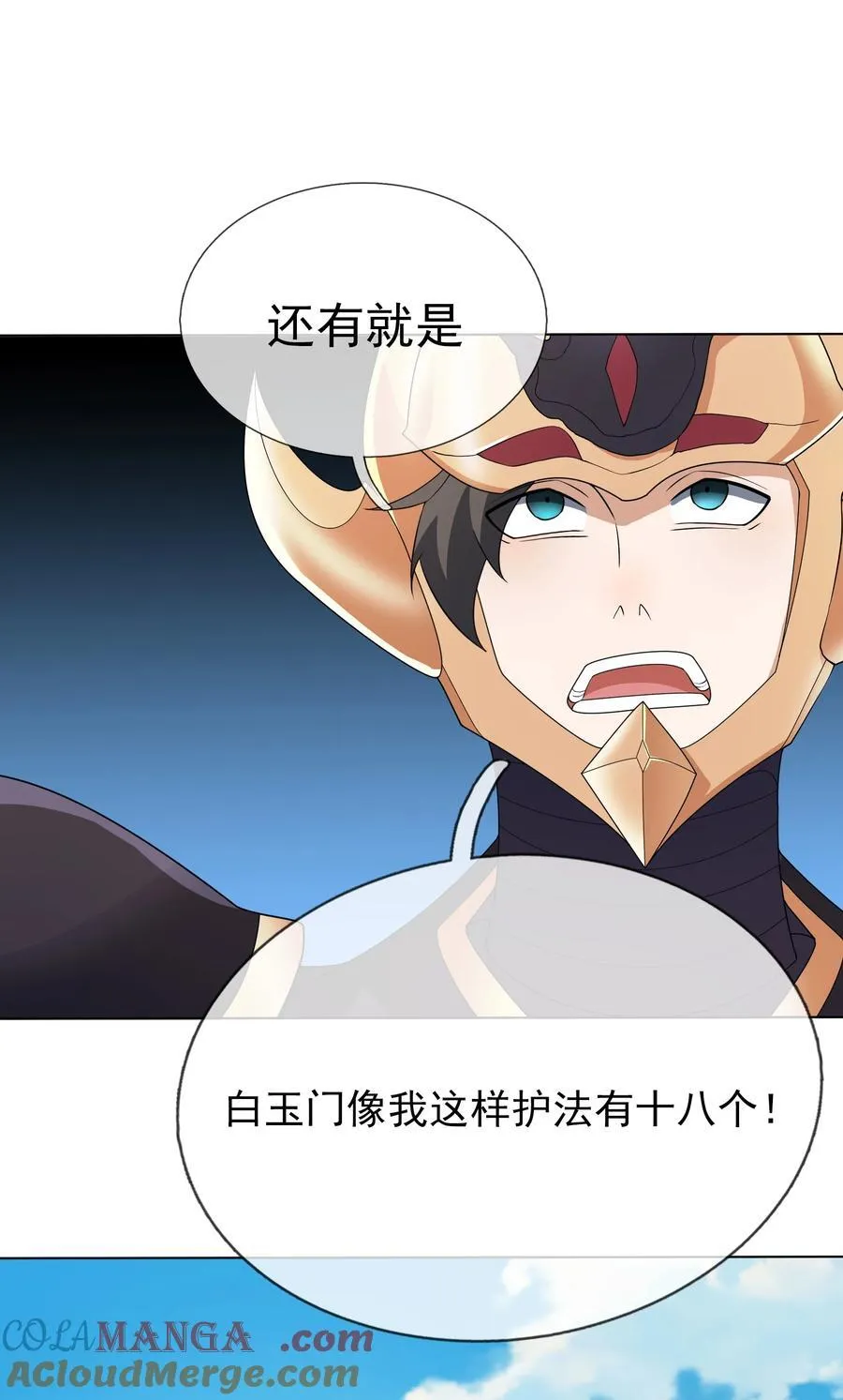 第133话 邪恶女人，活千年！48
