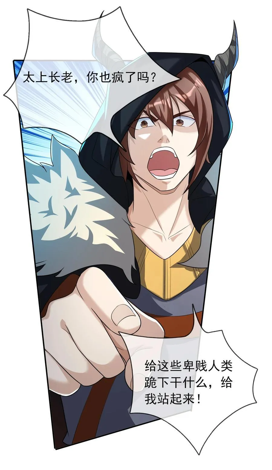 第137话 纯种血脉压制！99