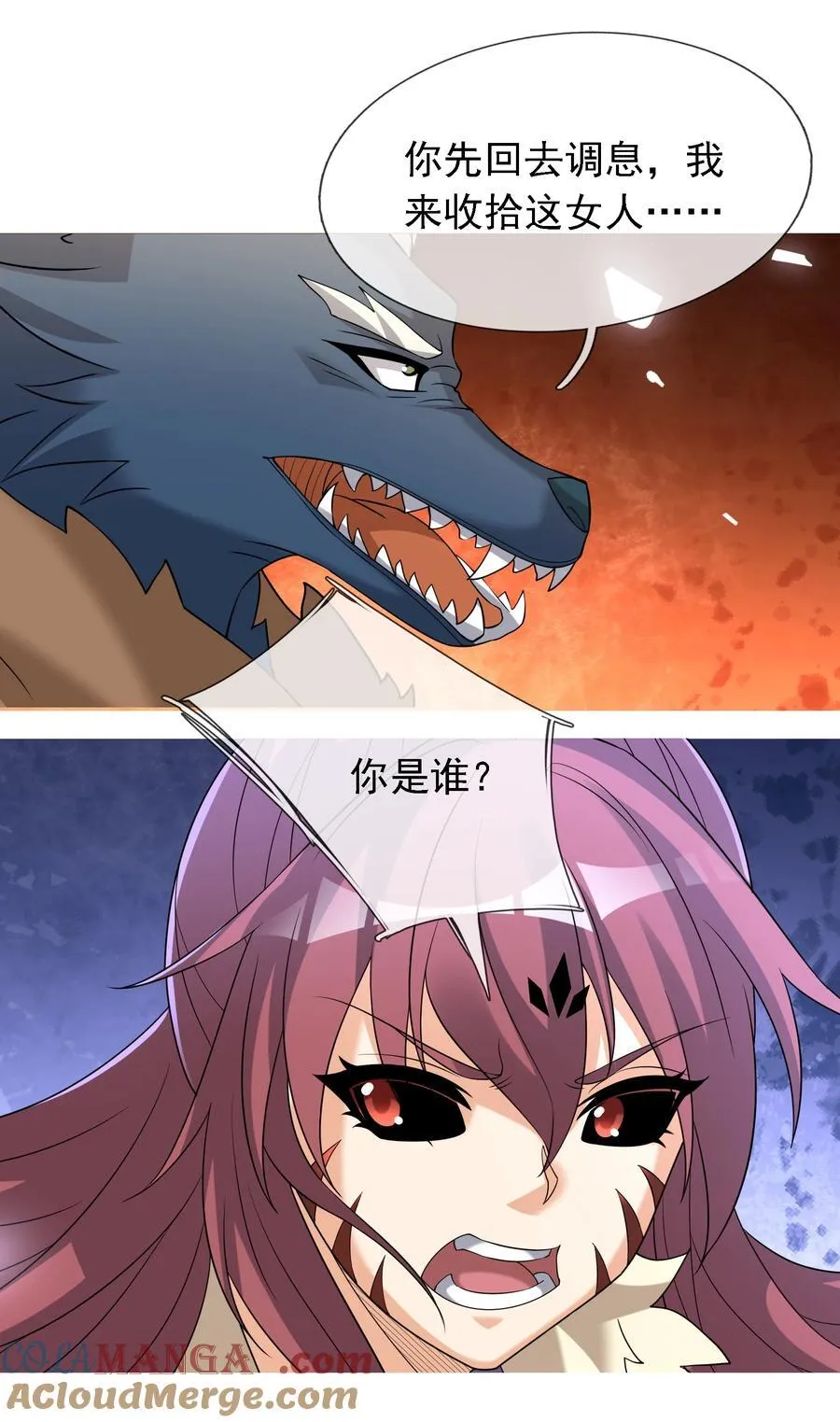第134话 海源城，危！22