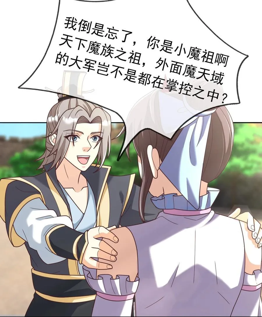 第137话 纯种血脉压制！38