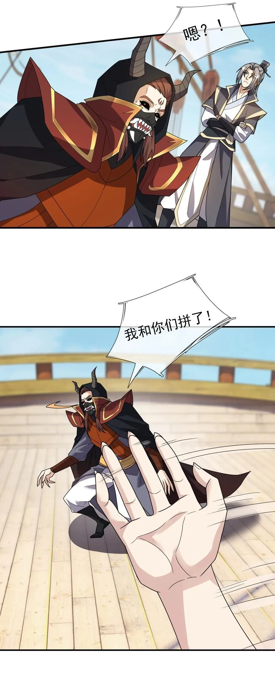 第140话 三色变五色！13