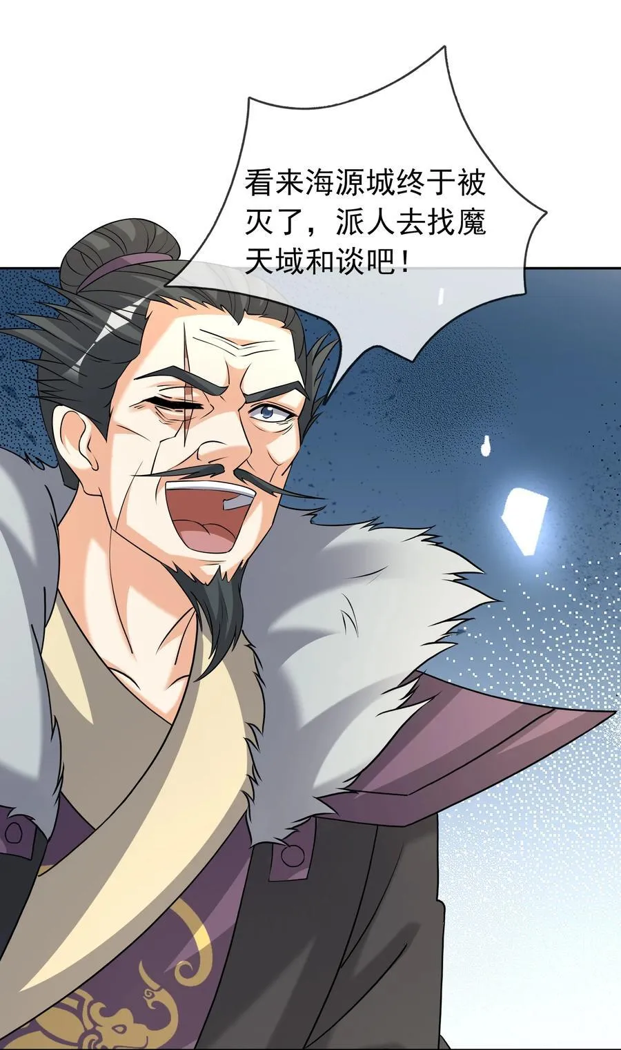 第141话 移平圣天宗Ⅰ17