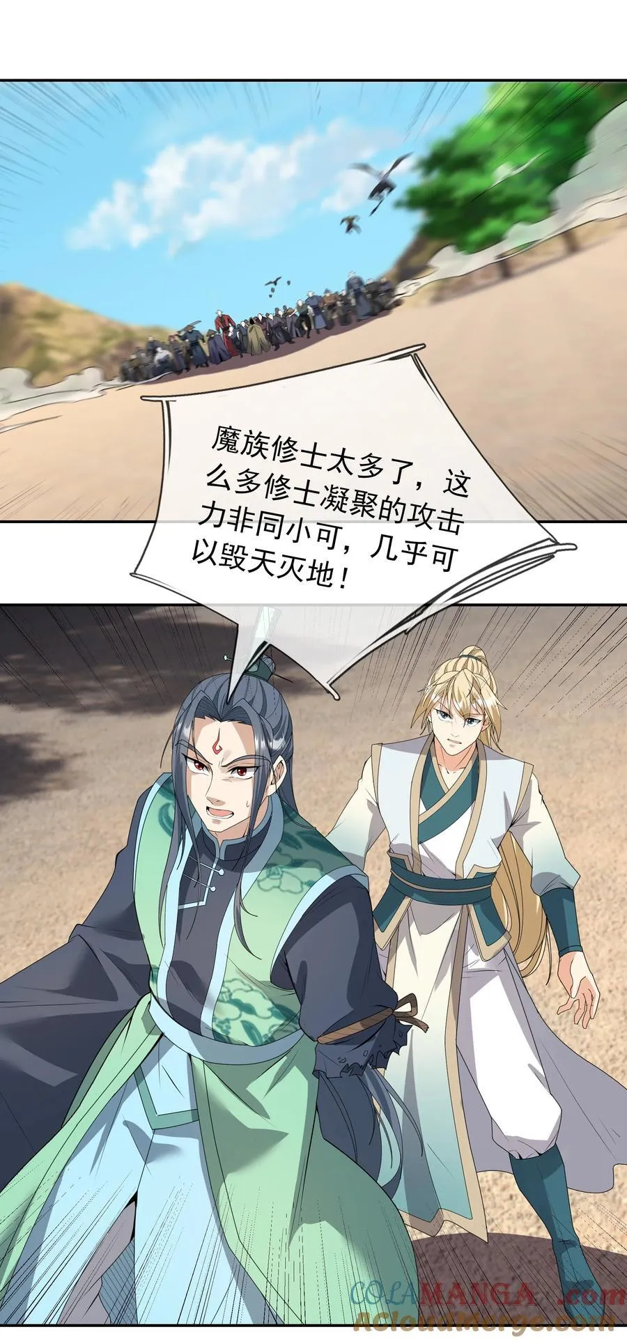 第138话 好死不死的前任！6