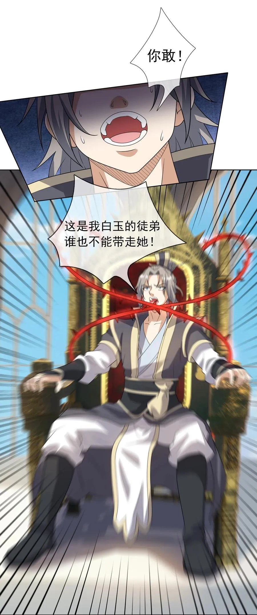 第135话 小魔主，逃！25