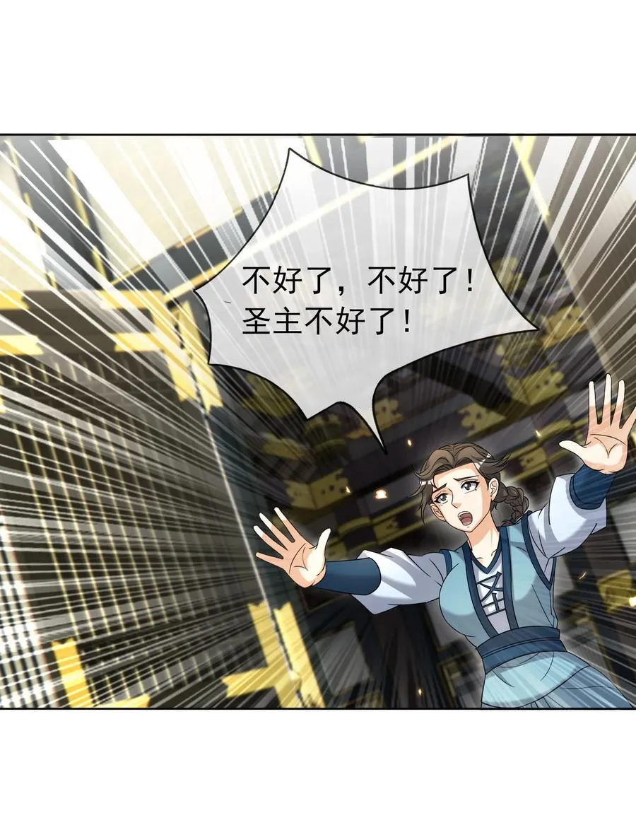 第141话 移平圣天宗Ⅰ25