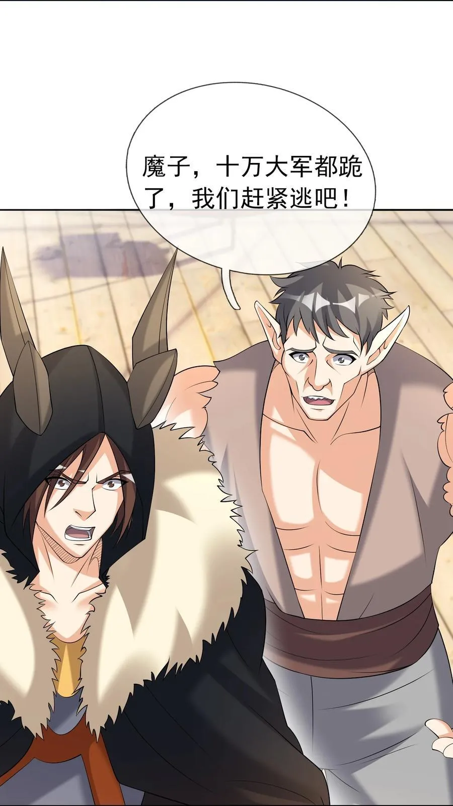 第139话 卧槽，魔主来了！29