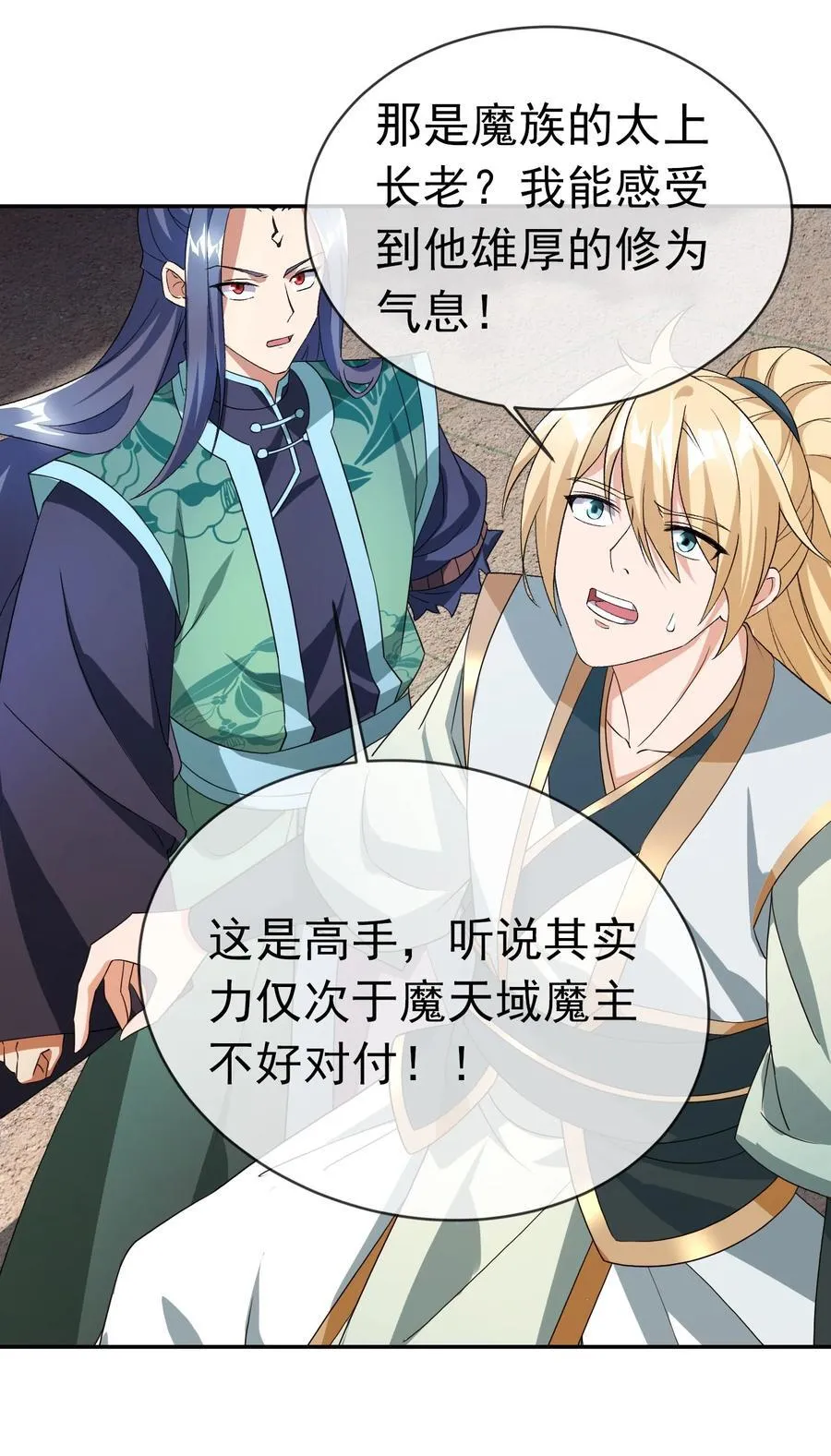 第137话 纯种血脉压制！78
