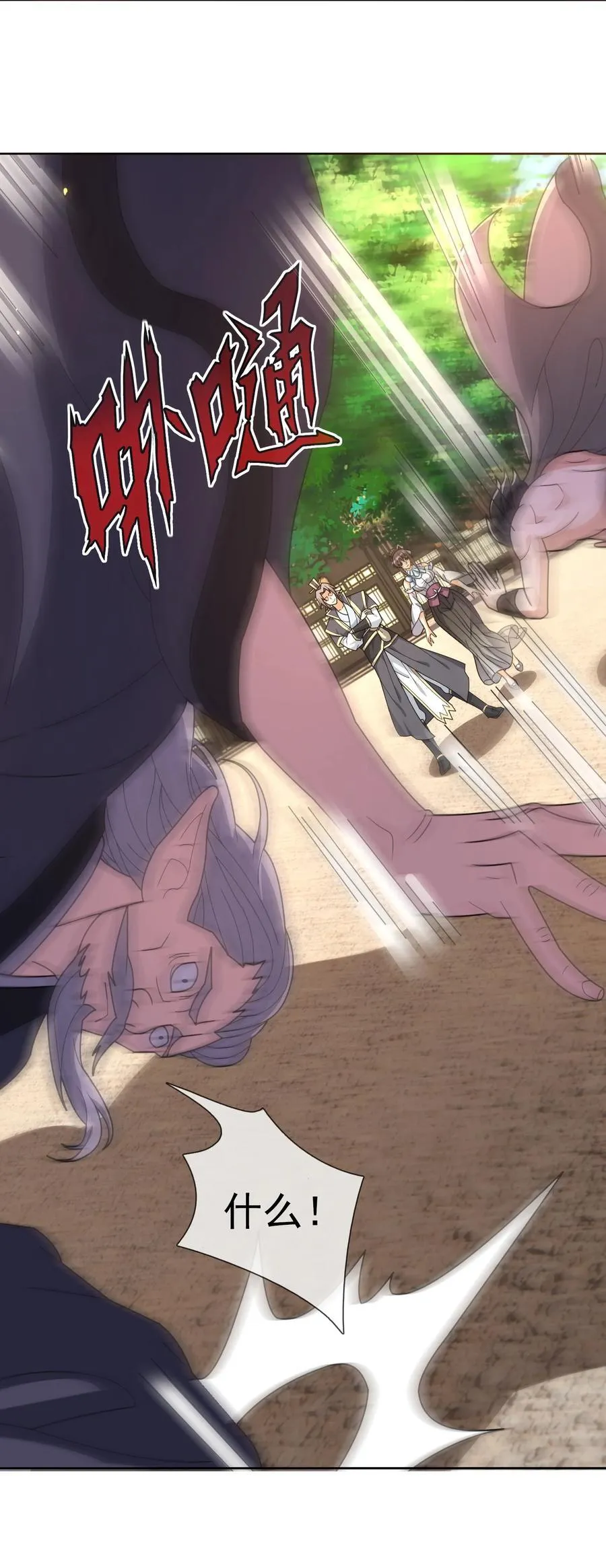 第137话 纯种血脉压制！58