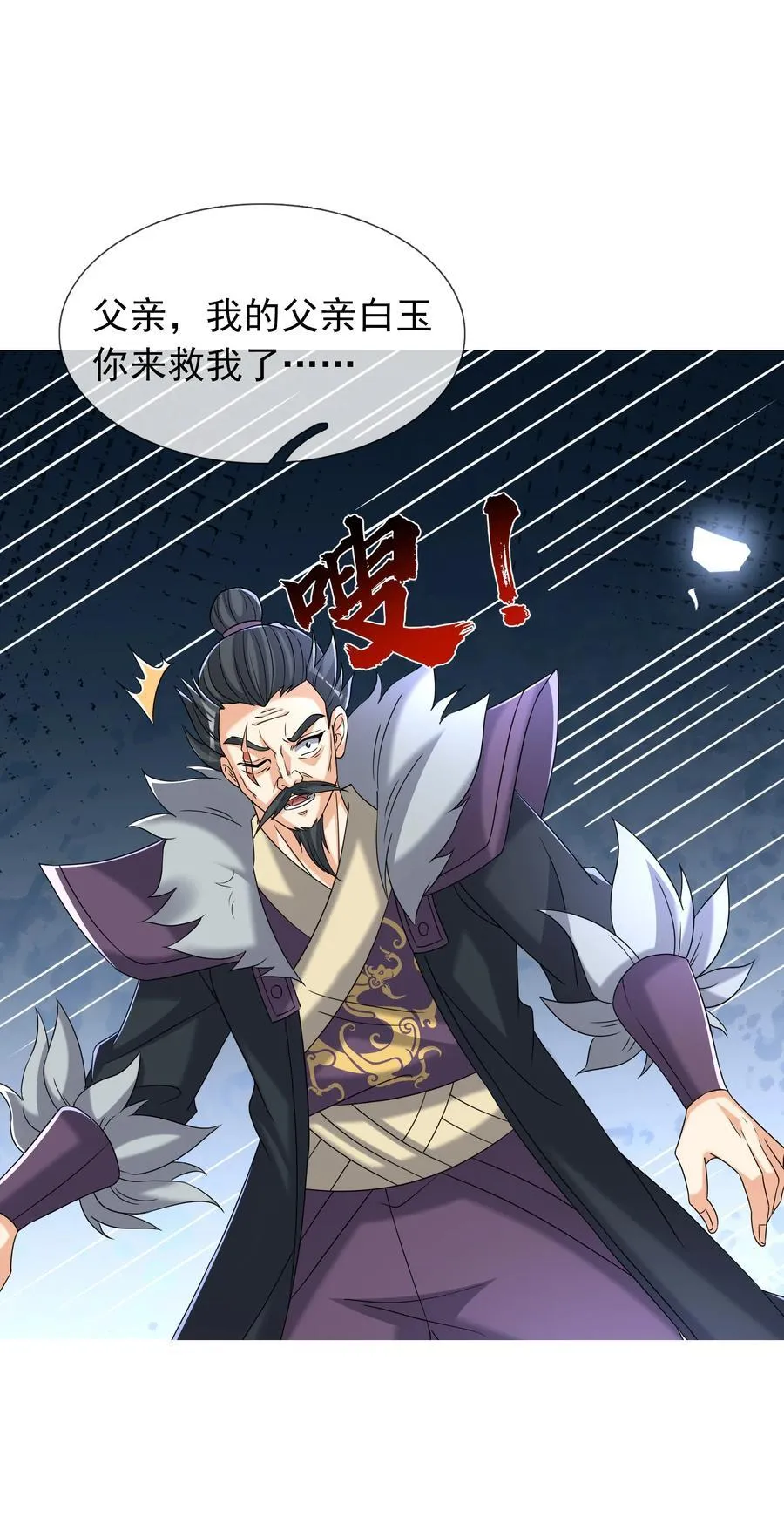 第143话 移平圣天宗Ⅲ5
