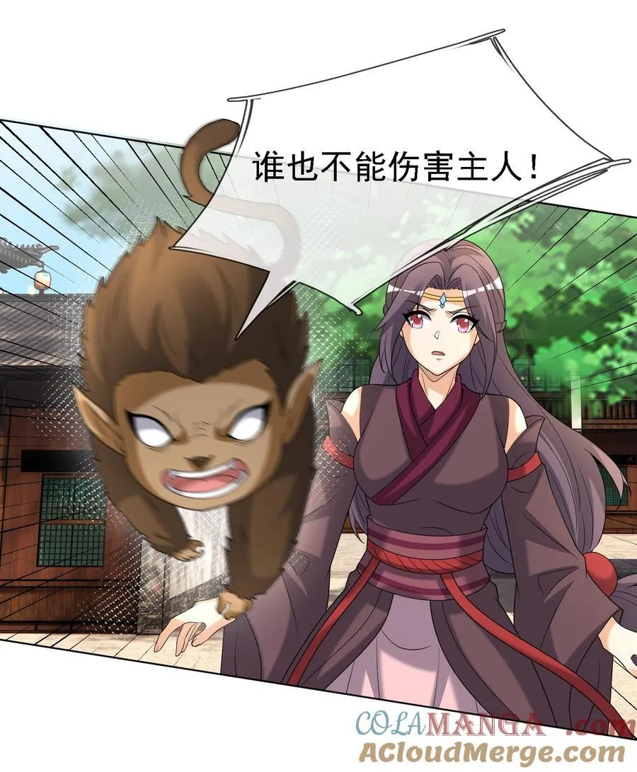 第134话 海源城，危！12