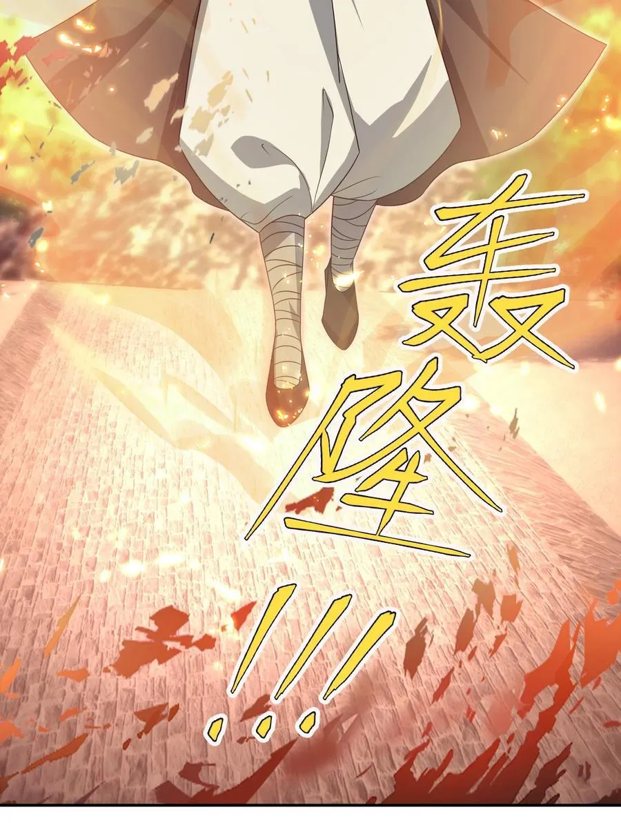 第137话 纯种血脉压制！77