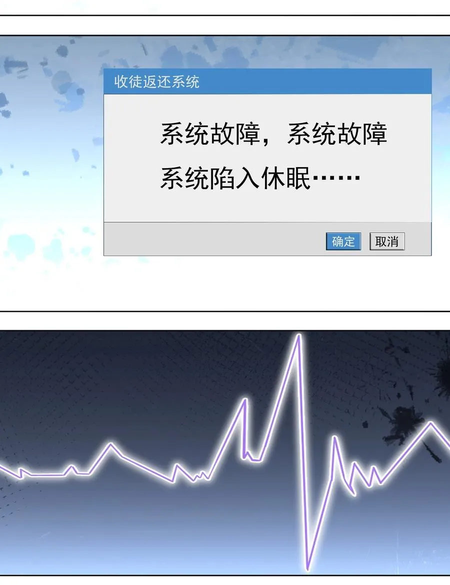 第138话 好死不死的前任！25