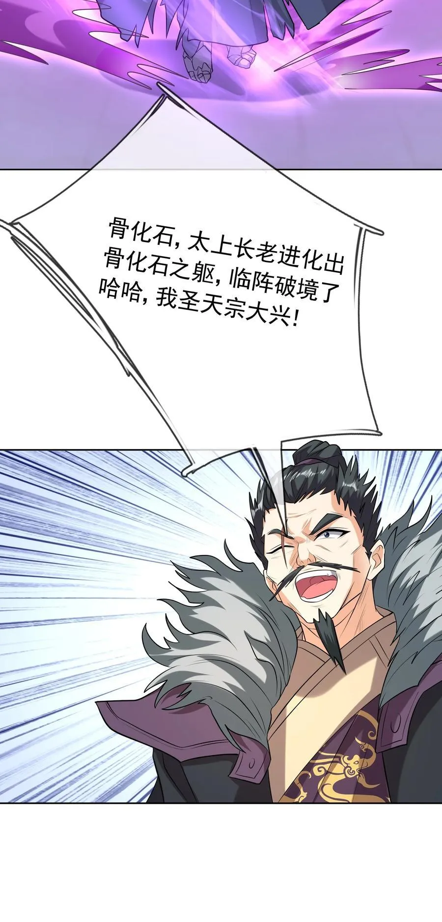 第142话 移平圣天宗Ⅱ22