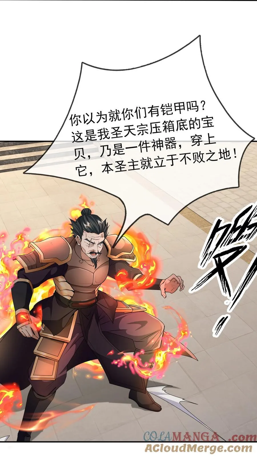 第143话 移平圣天宗Ⅲ24