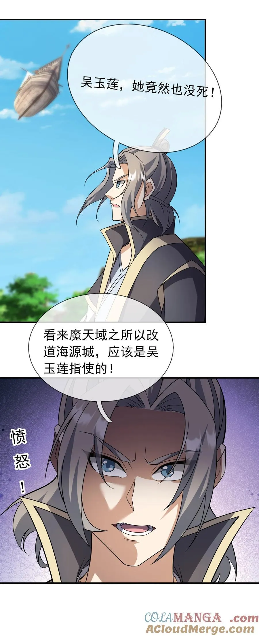 第138话 好死不死的前任！63