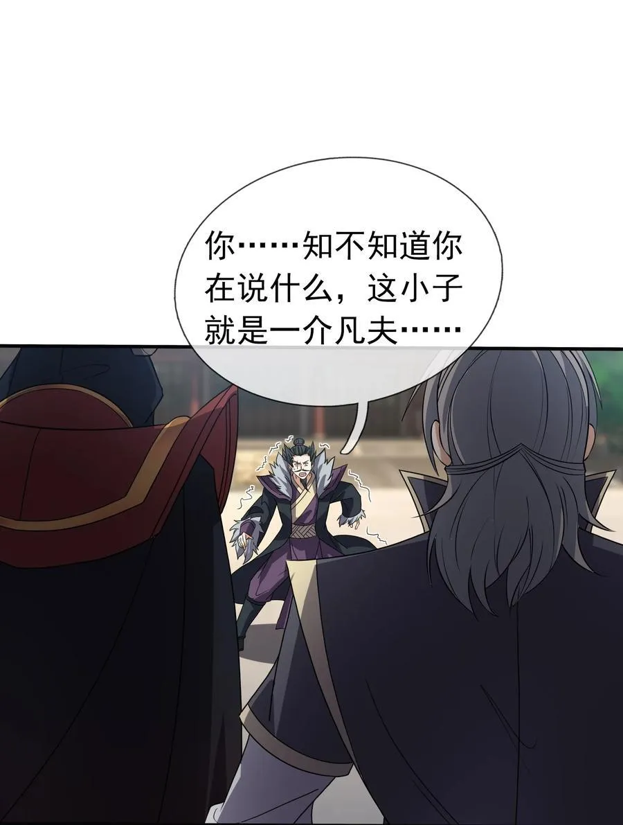 第141话 移平圣天宗Ⅰ58