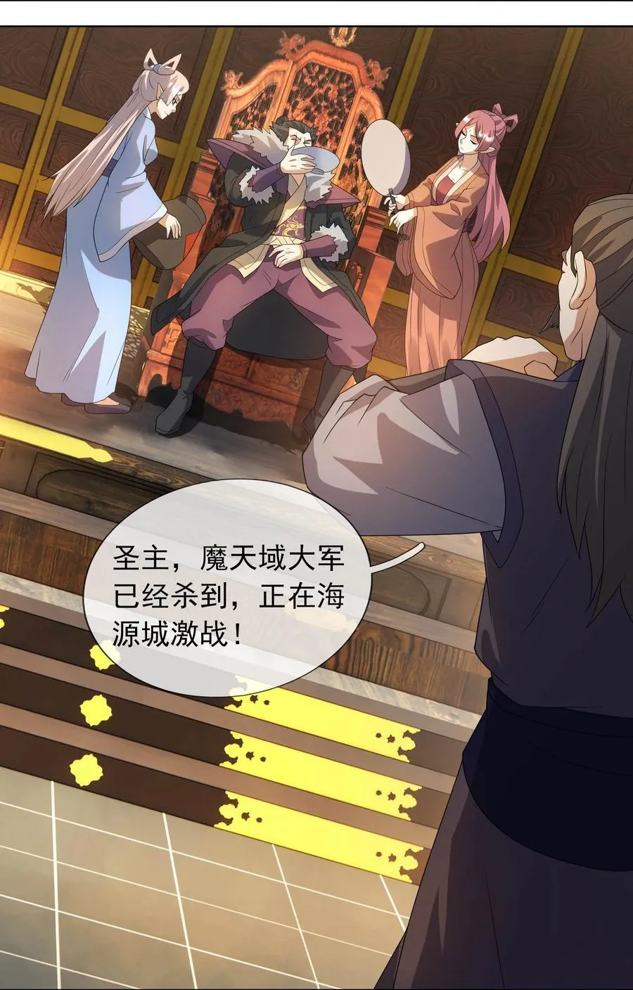 第133话 邪恶女人，活千年！19