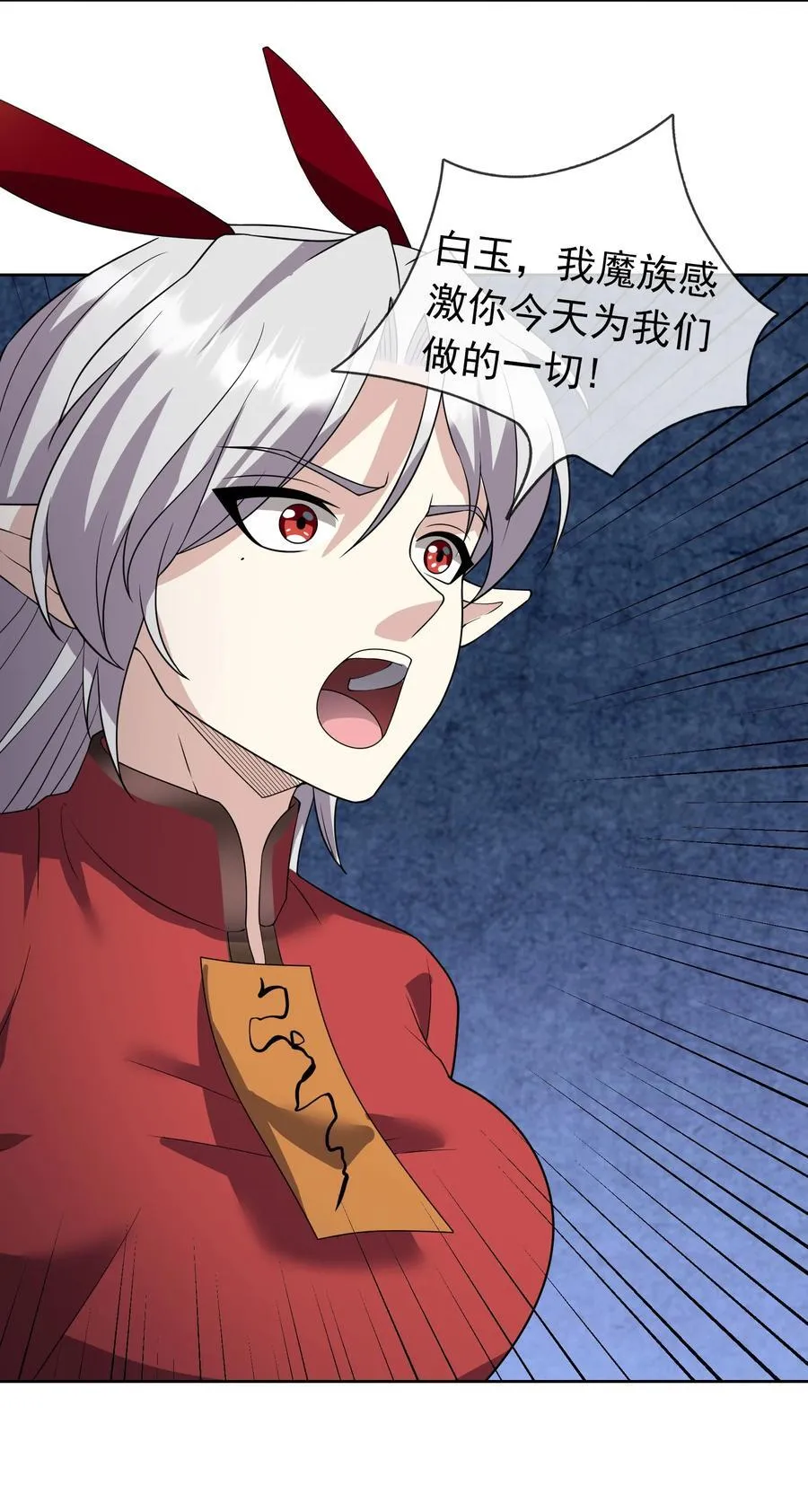 第135话 小魔主，逃！19