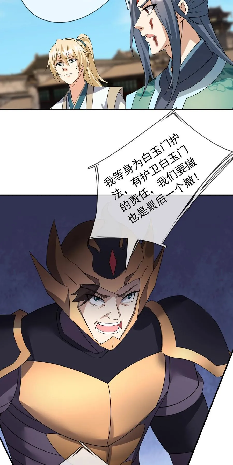 第136话 徒儿，收了神通！46