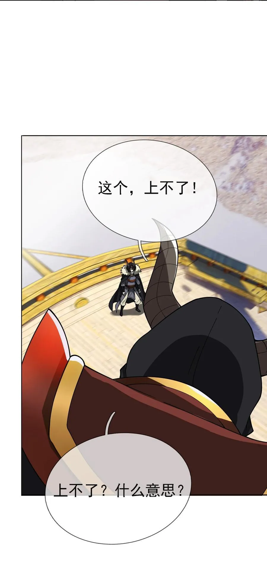 第139话 卧槽，魔主来了！67