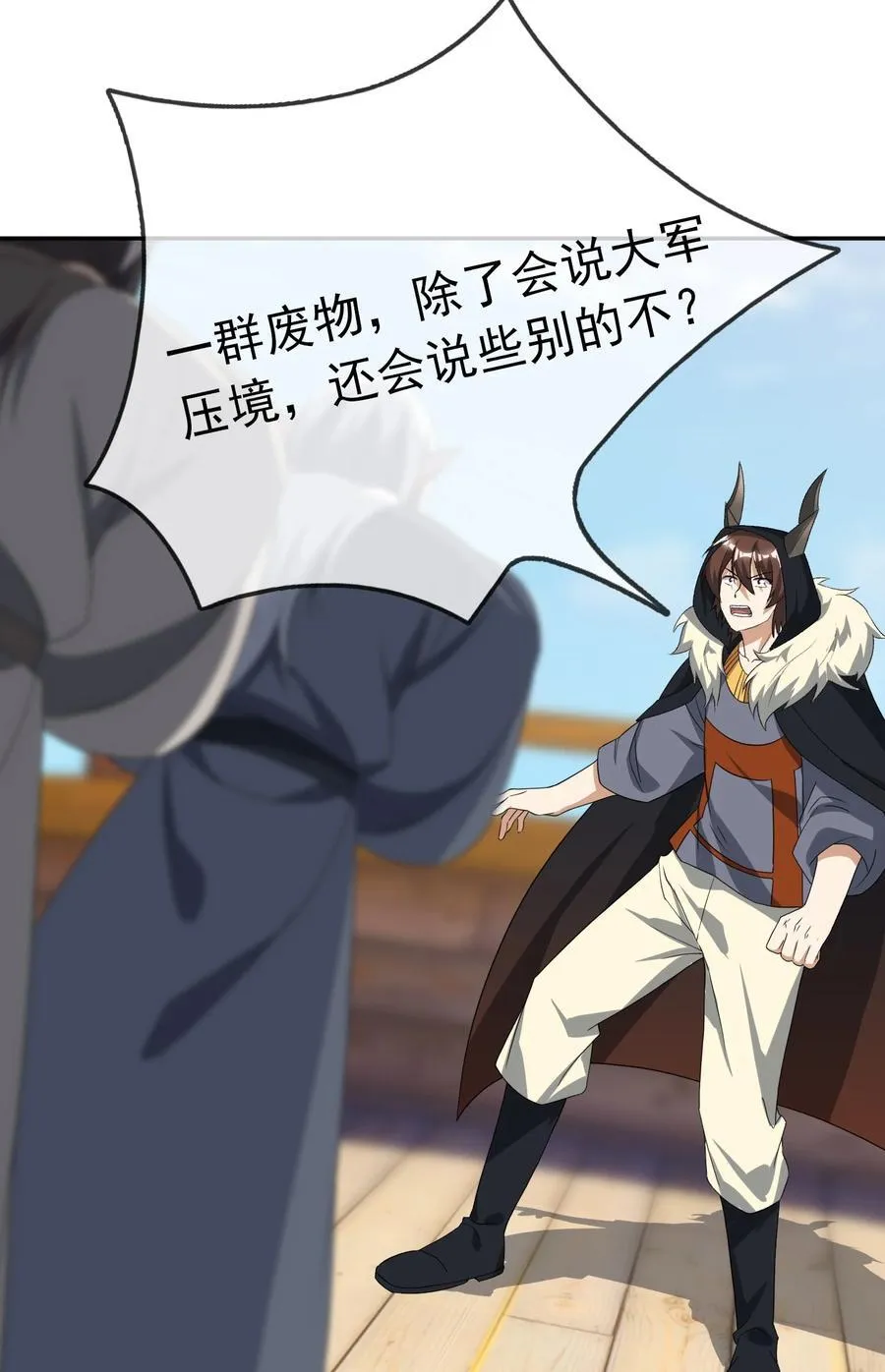 第137话 纯种血脉压制！66