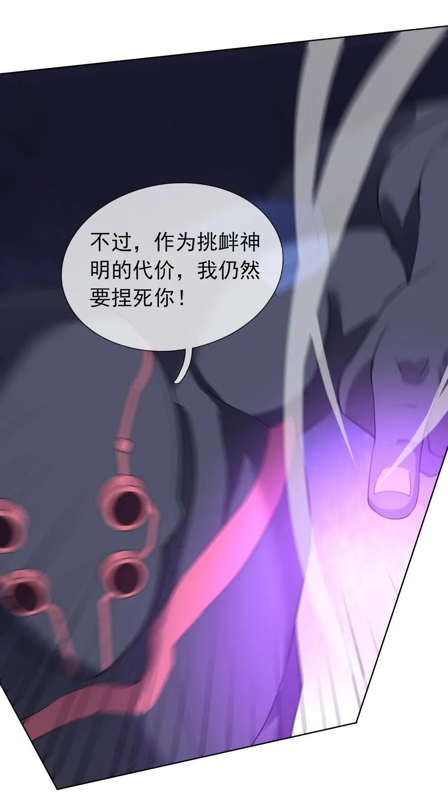 第135话 小魔主，逃！29