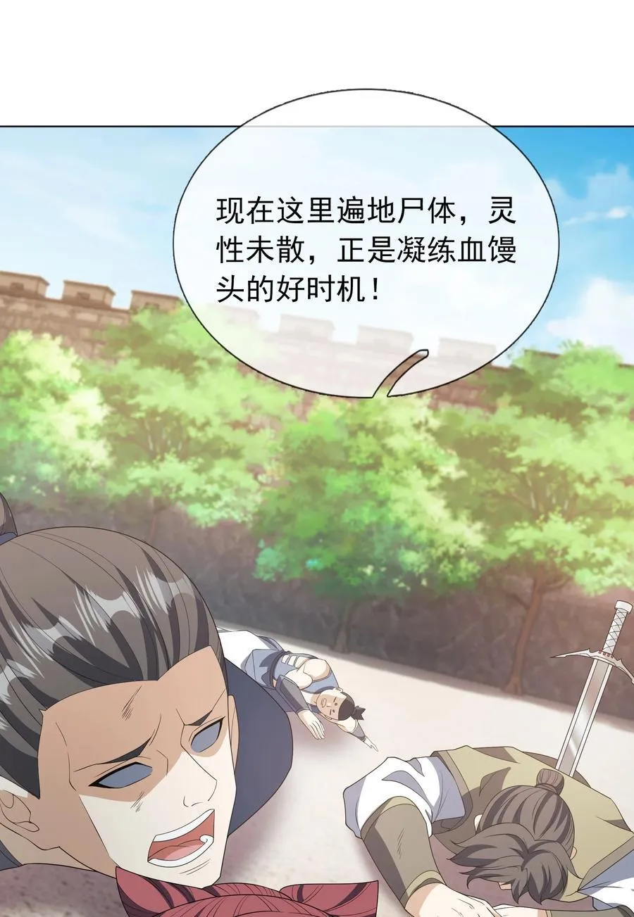 第133话 邪恶女人，活千年！59