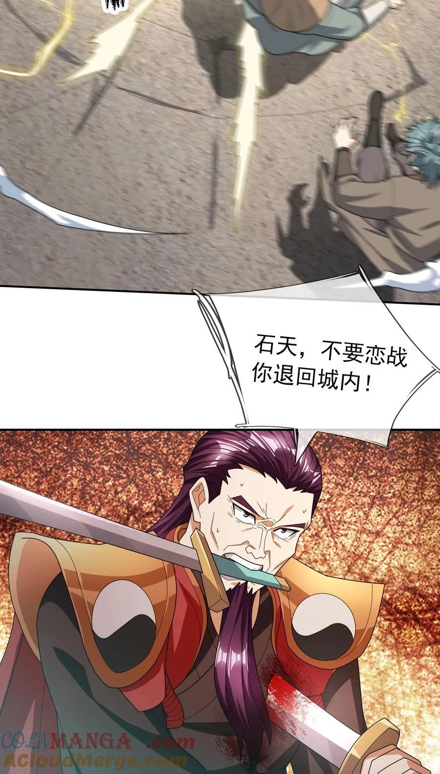 第136话 徒儿，收了神通！9