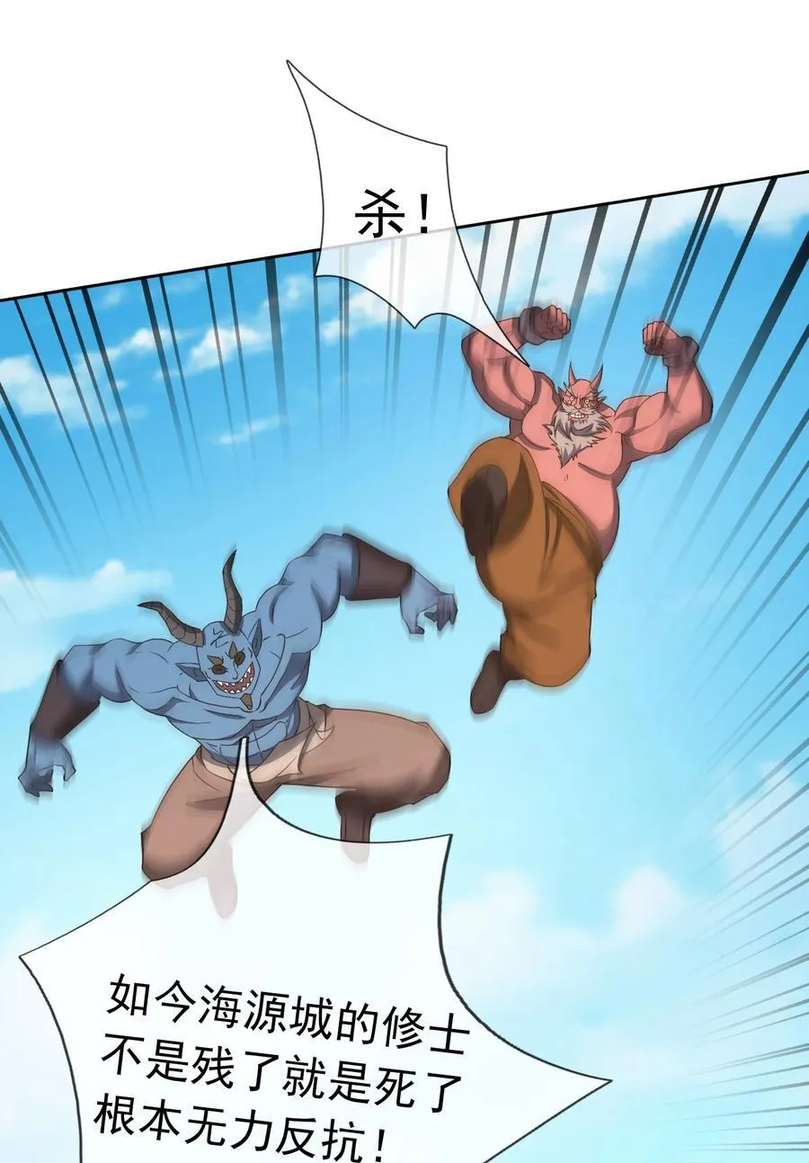 第137话 纯种血脉压制！27