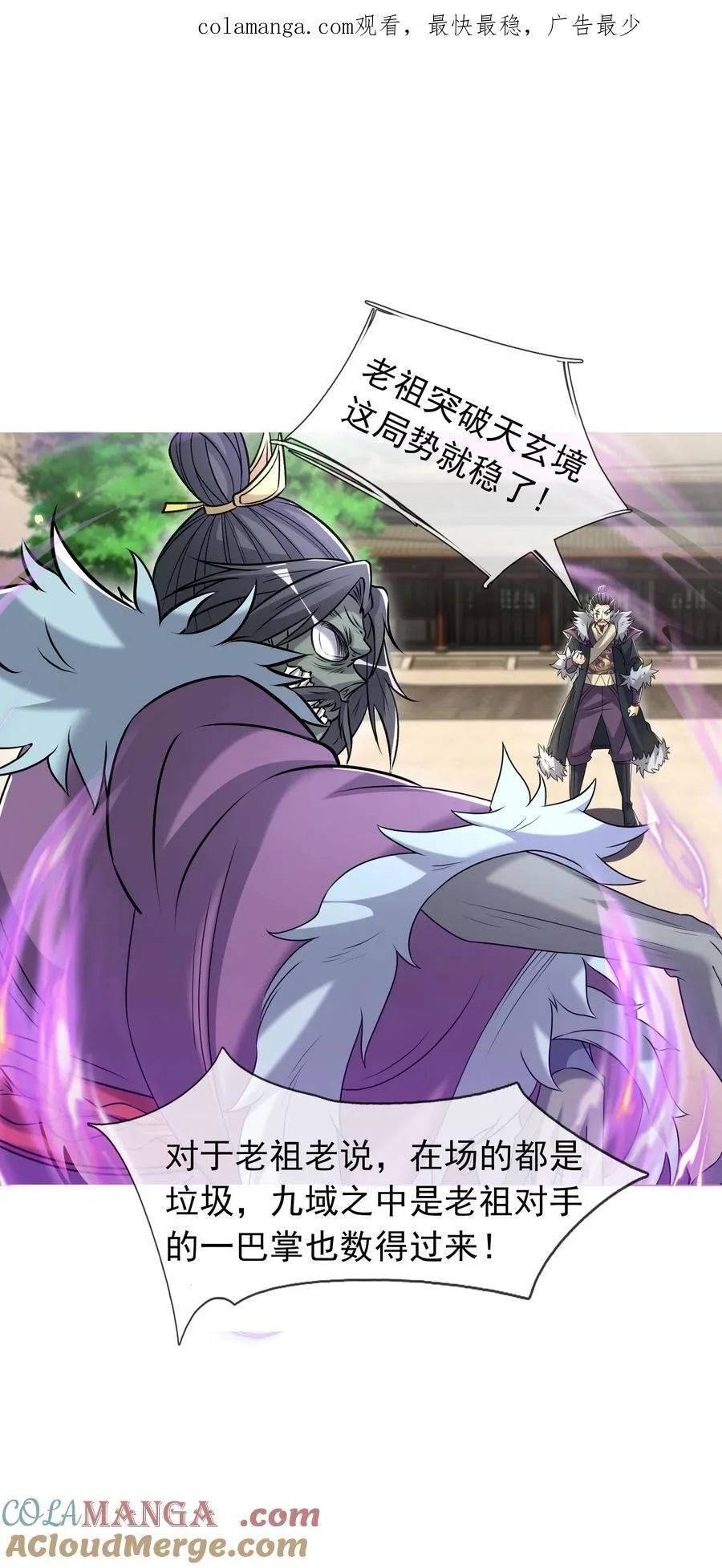 第143话 移平圣天宗Ⅲ0