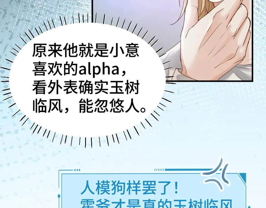 第41话 醋王霍爷上线33