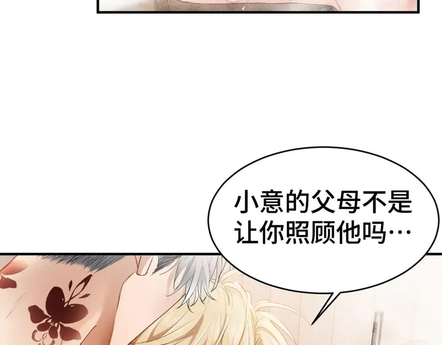 第43话 被怀疑39