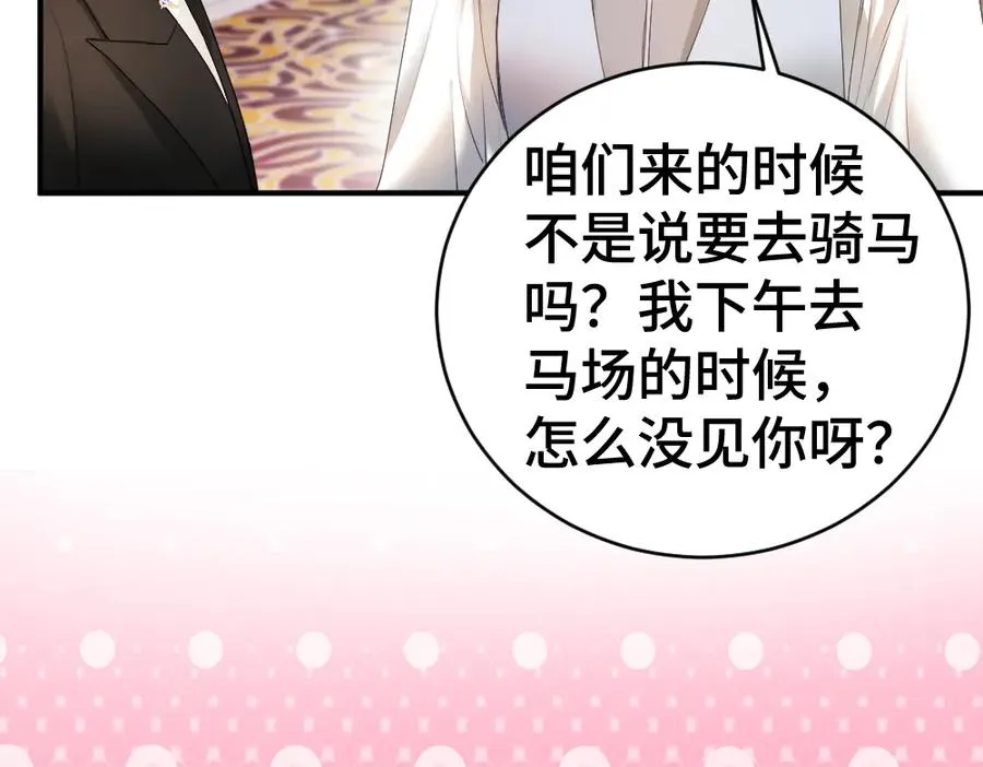 第37话 有仇当场报74