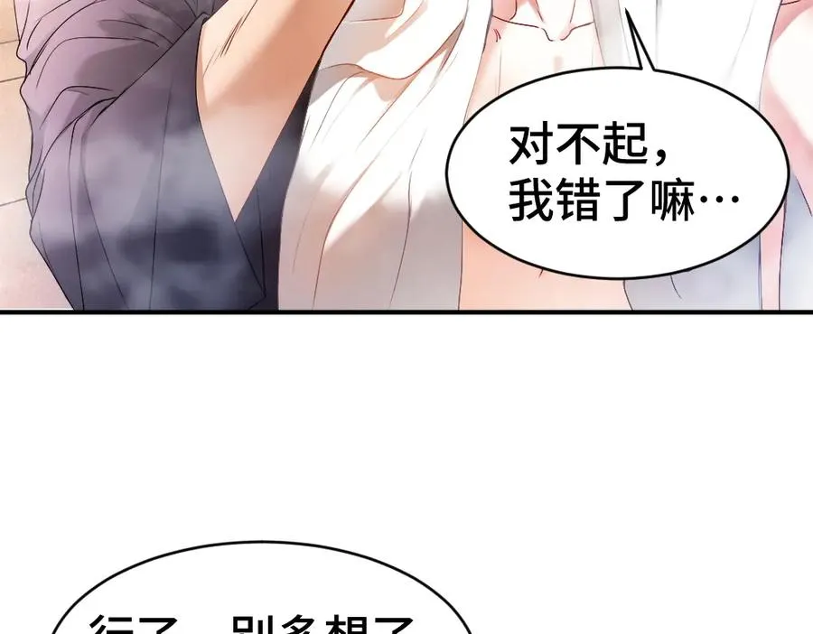 第43话 被怀疑43