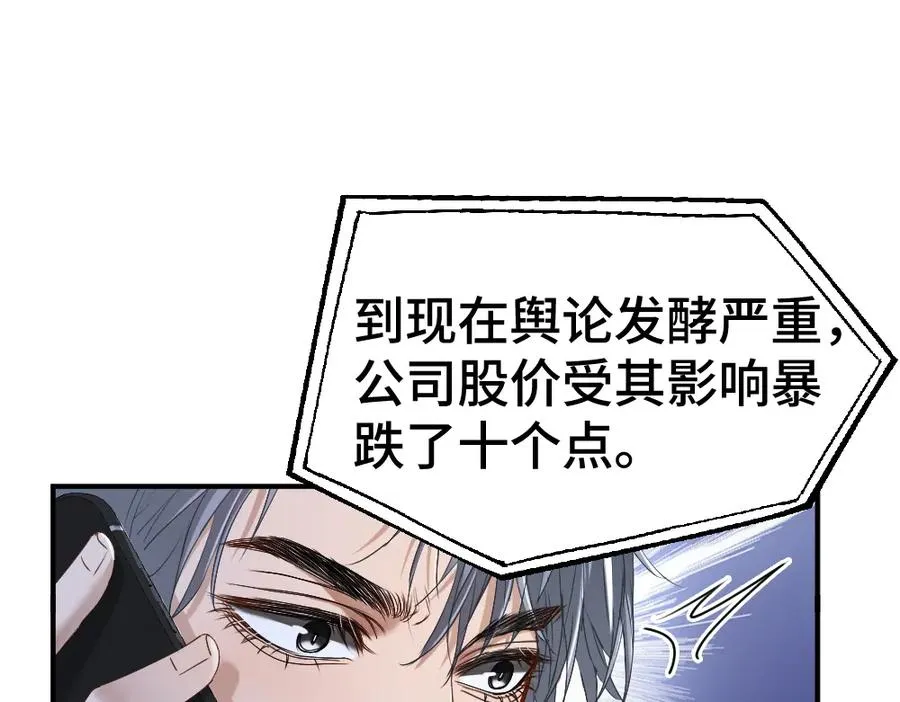 第43话 被怀疑67