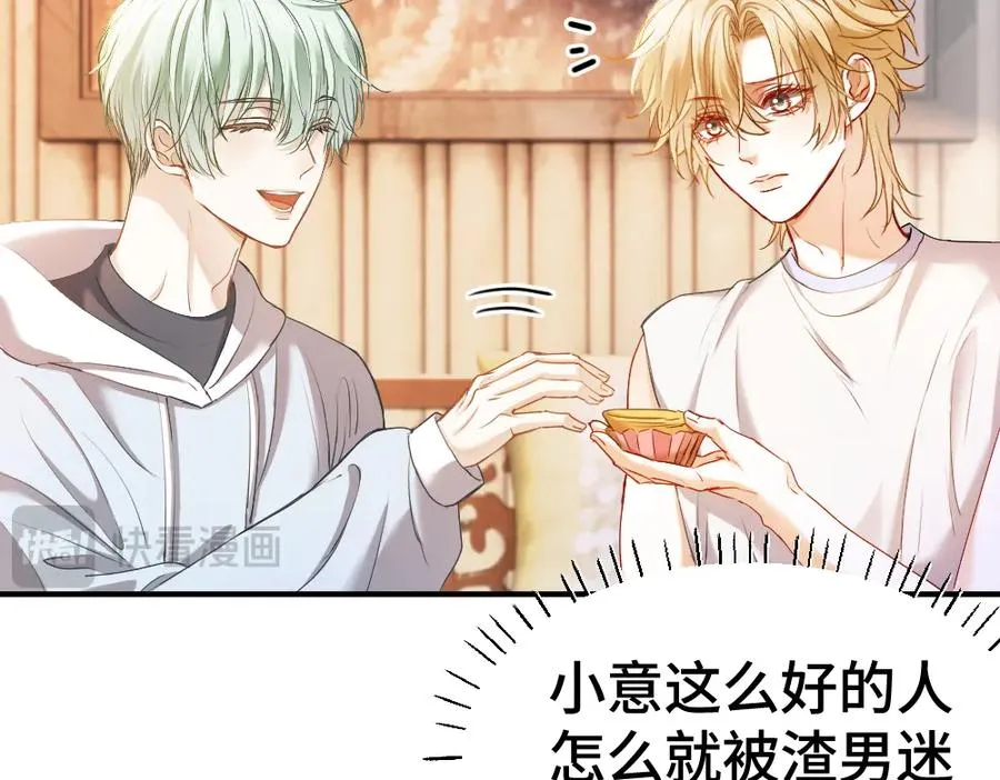 第42话 渣男绿茶各怀鬼胎86