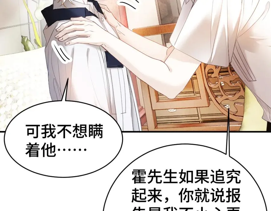 第39话 百分百匹配91
