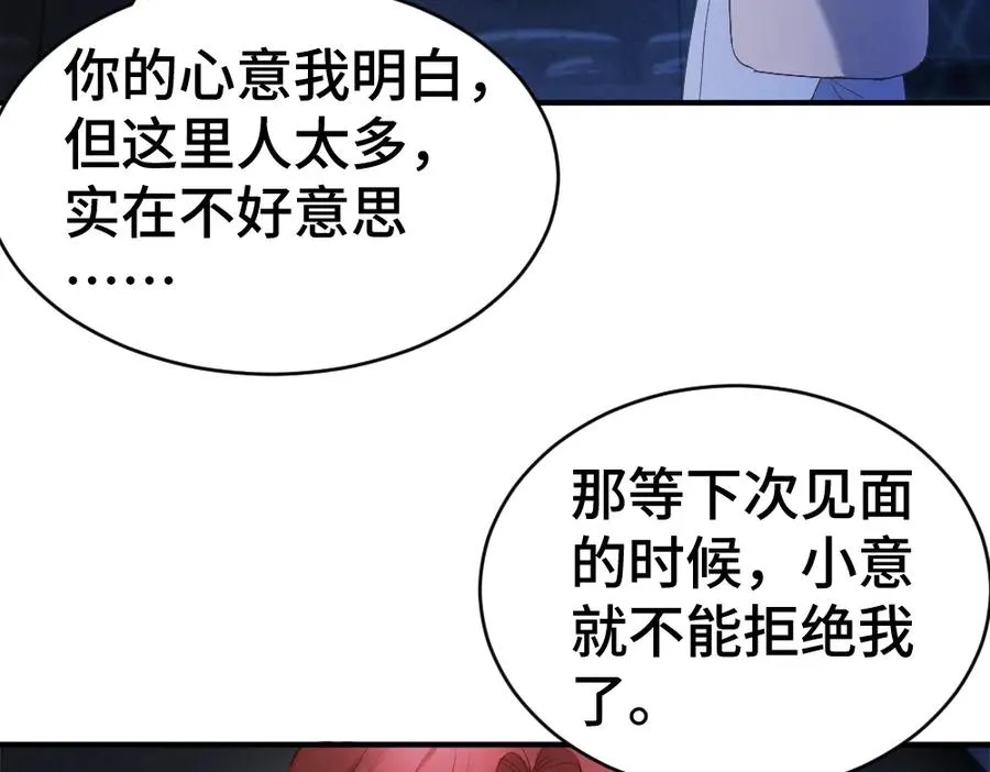 第42话 渣男绿茶各怀鬼胎54