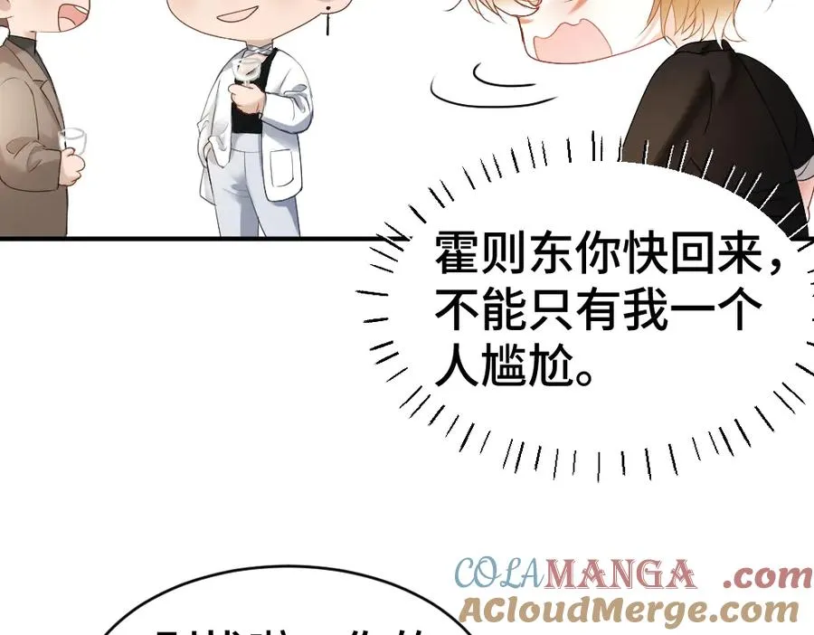 第37话 有仇当场报80