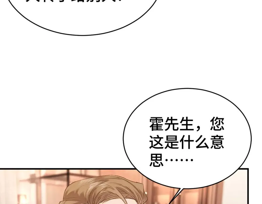 第33话 霍爷超A替洛洛撑腰74
