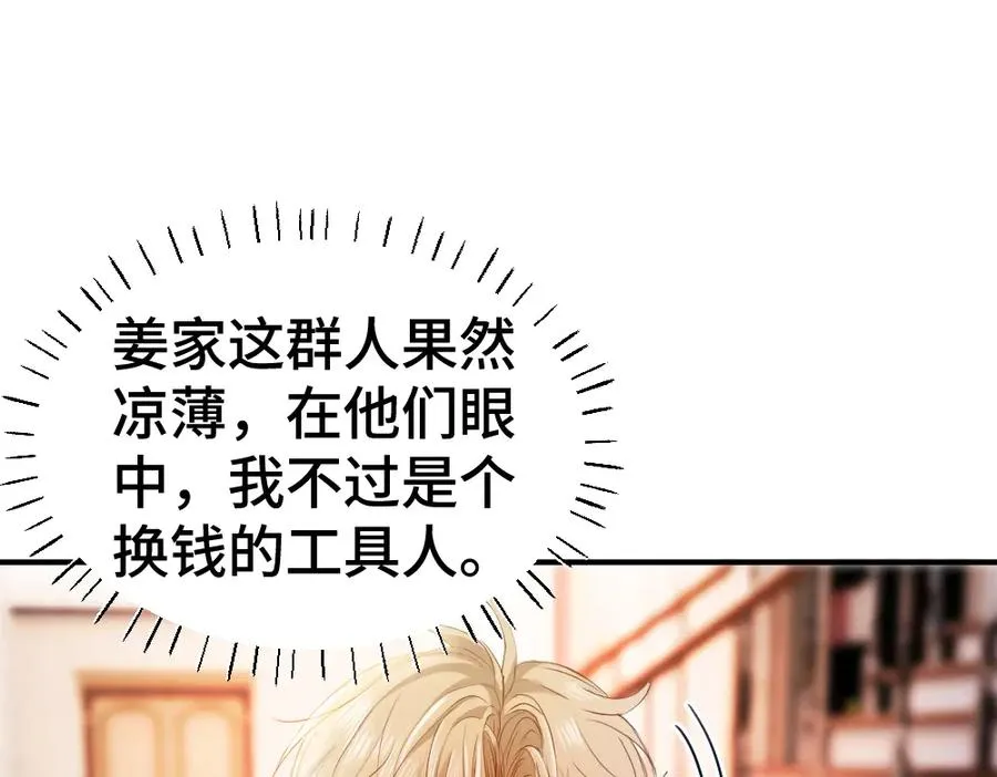 第33话 霍爷超A替洛洛撑腰25