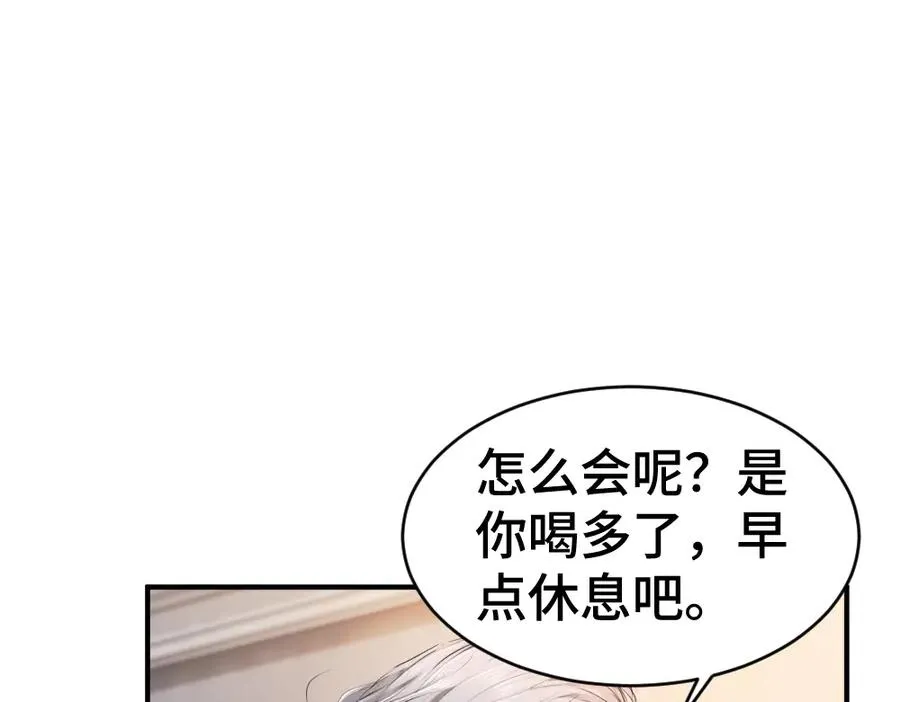 第40话 醉酒诱惑26