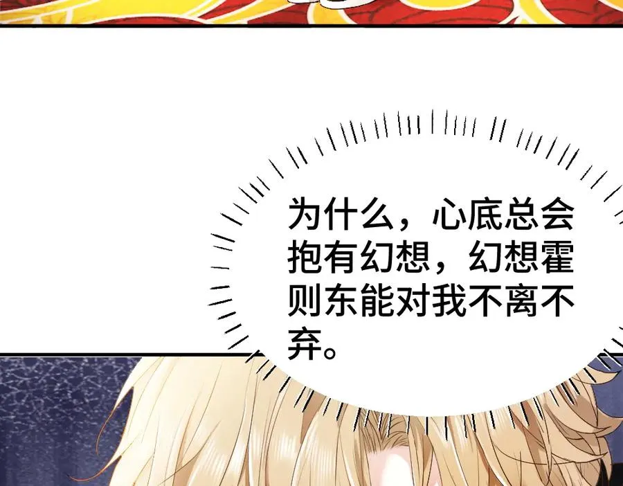 第38话 我的唯一75