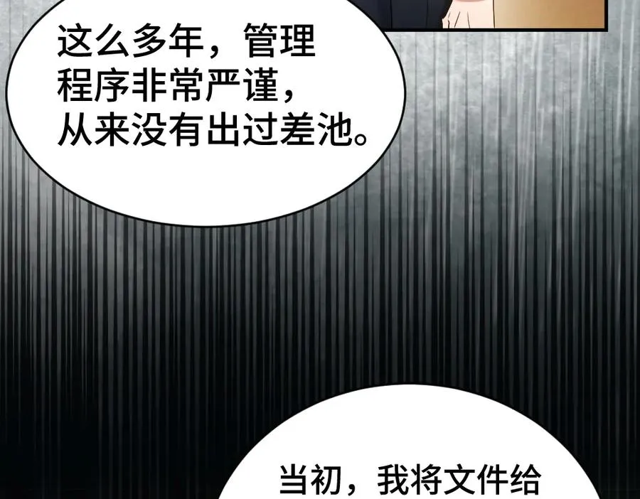 第43话 被怀疑87