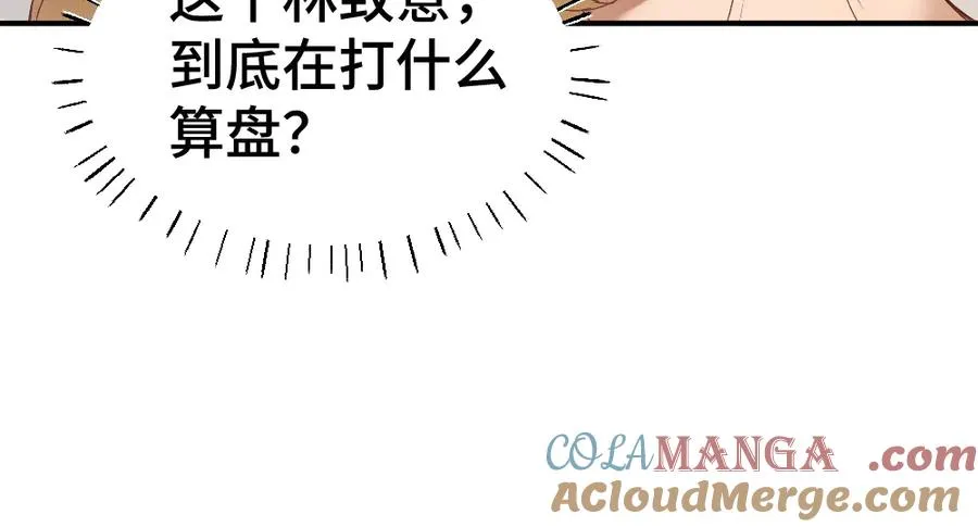 第40话 醉酒诱惑52