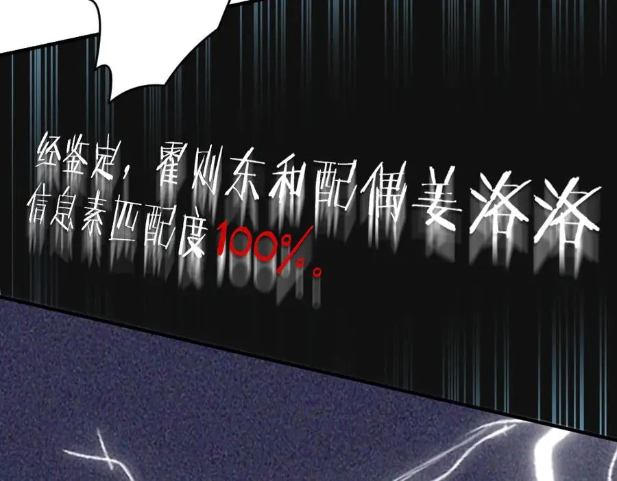第39话 百分百匹配38