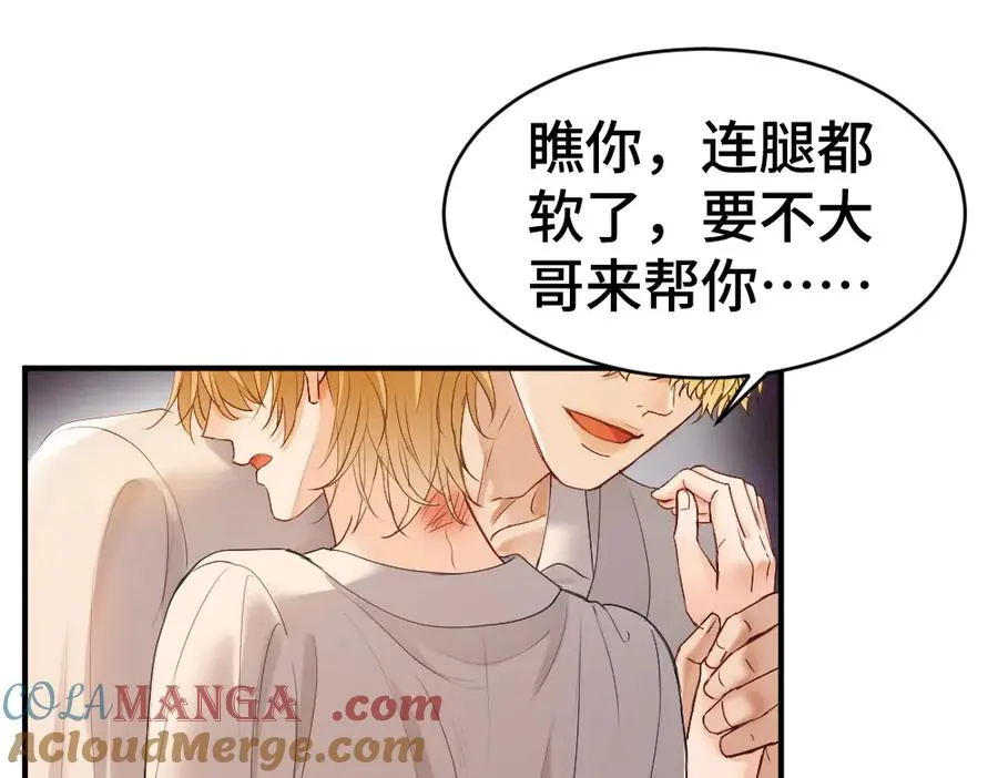 第33话 霍爷超A替洛洛撑腰48