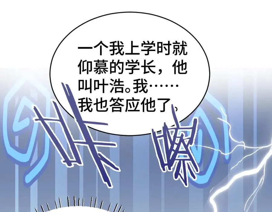 第42话 渣男绿茶各怀鬼胎78